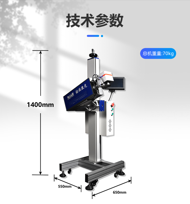 動態飛行二氧化碳（CO2）激光噴碼機(圖14)
